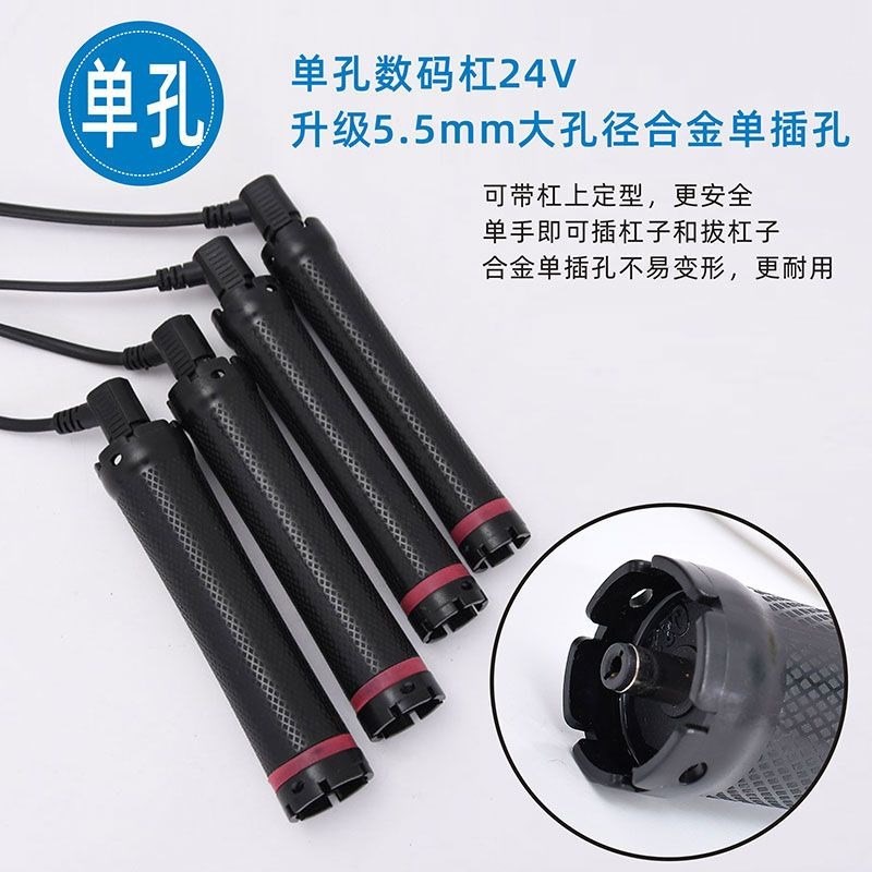 新款单孔加长热烫杠子24V超长14厘米烫发杠数码烫发机专用数码杠