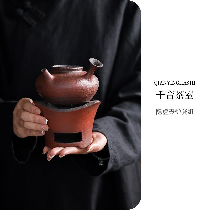 【溪元 隐虚壶炉套装】陶作红泥侧把煮茶壶碳炉酒精炉围炉煮茶