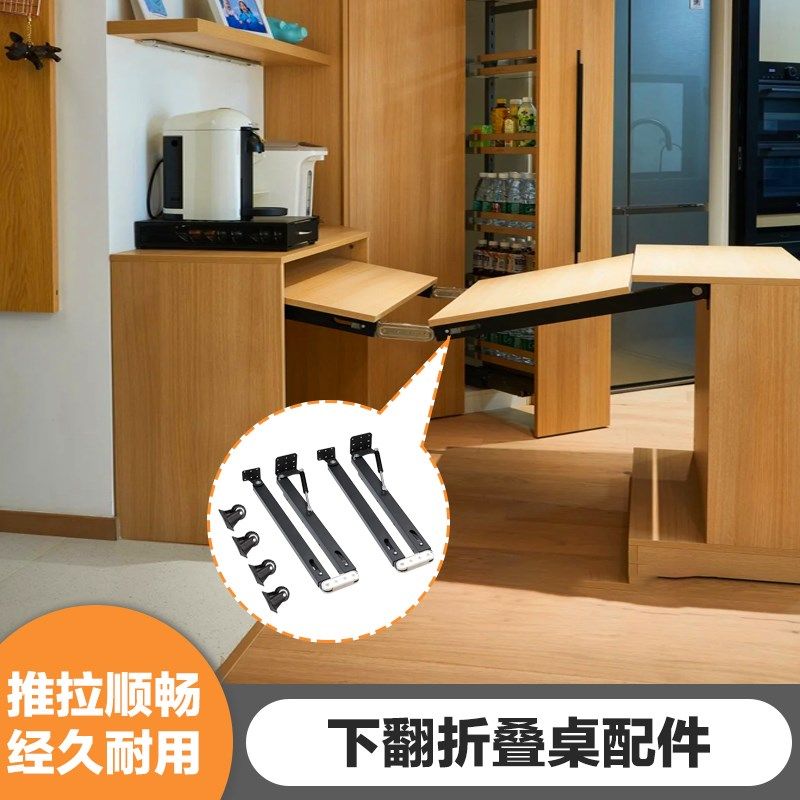 多功能下翻式折叠餐桌隐藏伸缩桌面抽拉伸缩餐桌书桌隐形五金配件