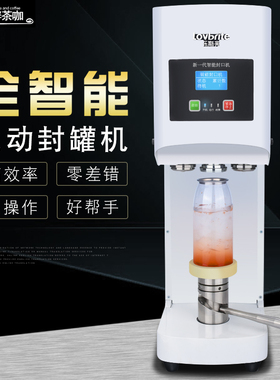 易拉罐封口机奶茶店封杯机乐斯亮易拉罐封盖机咖啡店啤酒杯子不转