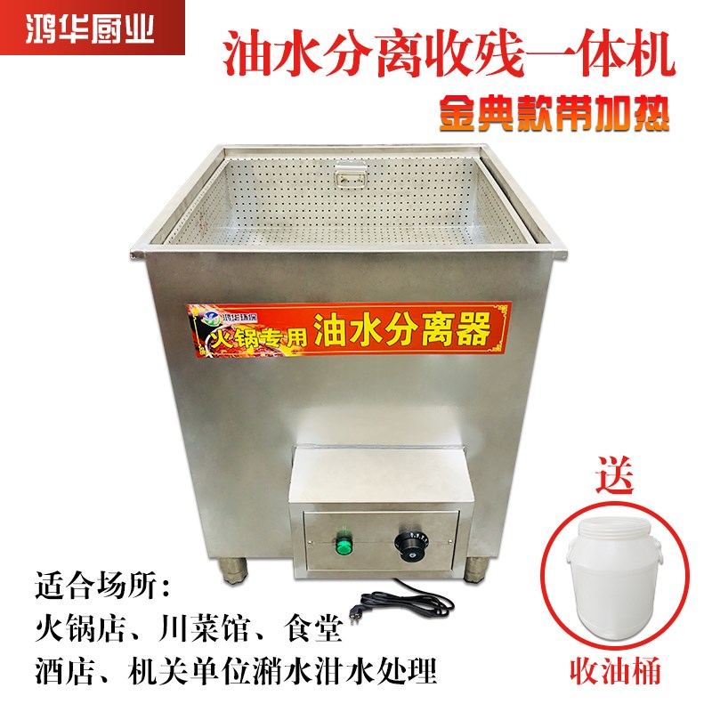 火锅店专用油水分离器厨房餐饮饭店食堂汤底残渣潲水过滤隔油池