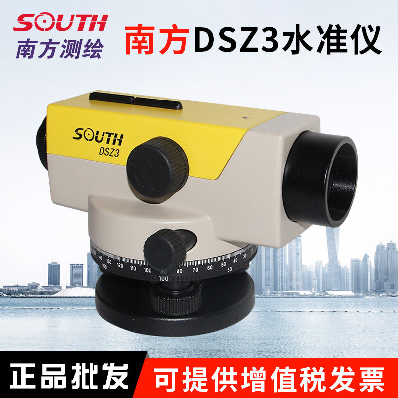 南方水准仪工程测量全套高精度32倍室外用自动安平水平仪沉降观测