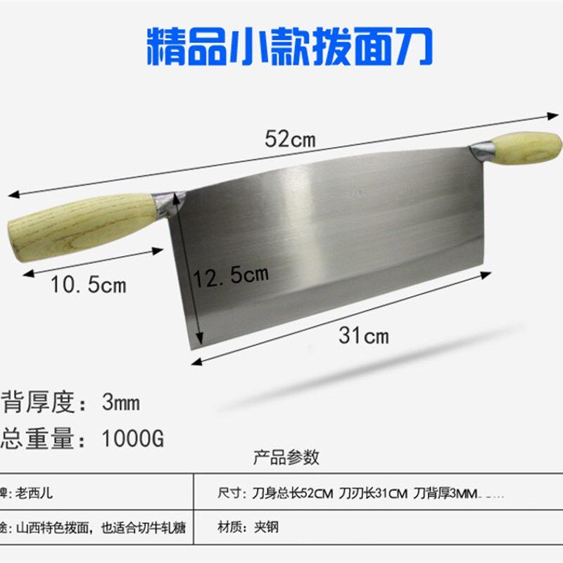 双把手刀拨面刀 手工锻打山西面食工具拨面刀 拨面刀 加厚砍面刀