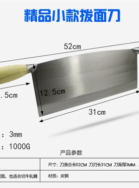 双把手刀拨面刀 手工锻打山西面食工具拨面刀 拨面刀 加厚砍面刀
