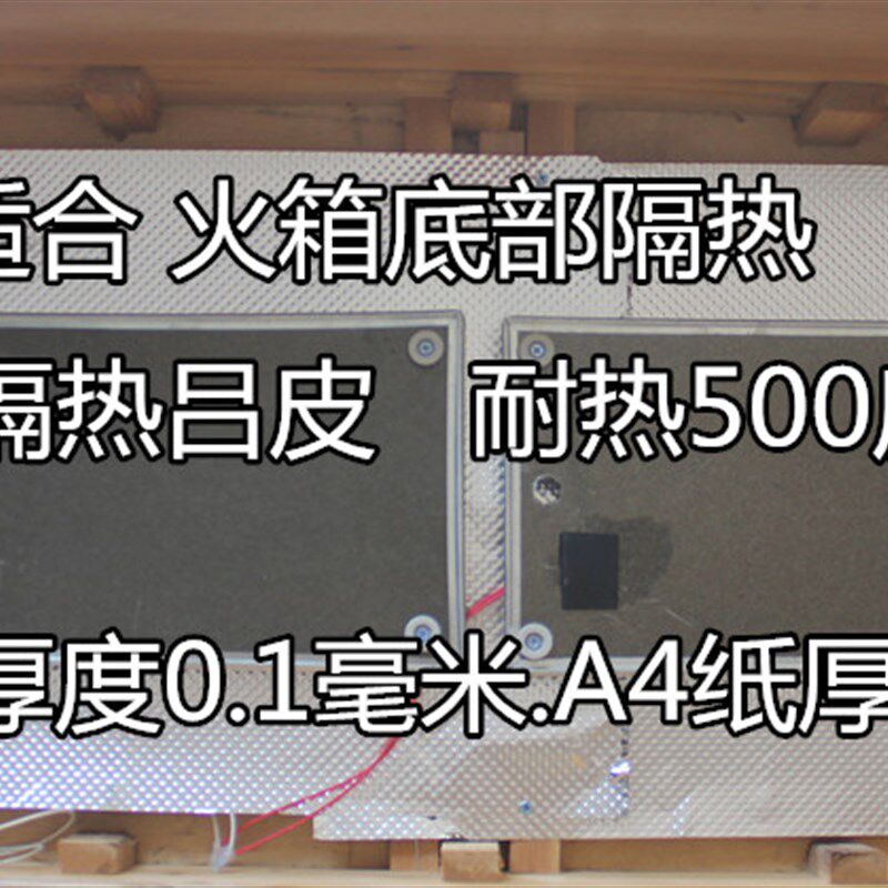 云母板30*60发热板电火箱配件电火桶电热板开关电火箱配件电热片
