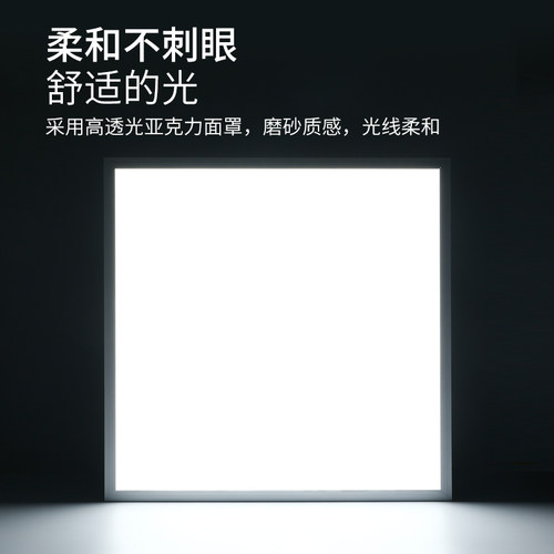集成吊顶600x600led平板灯60x60面板灯石膏矿棉板300*600工程灯