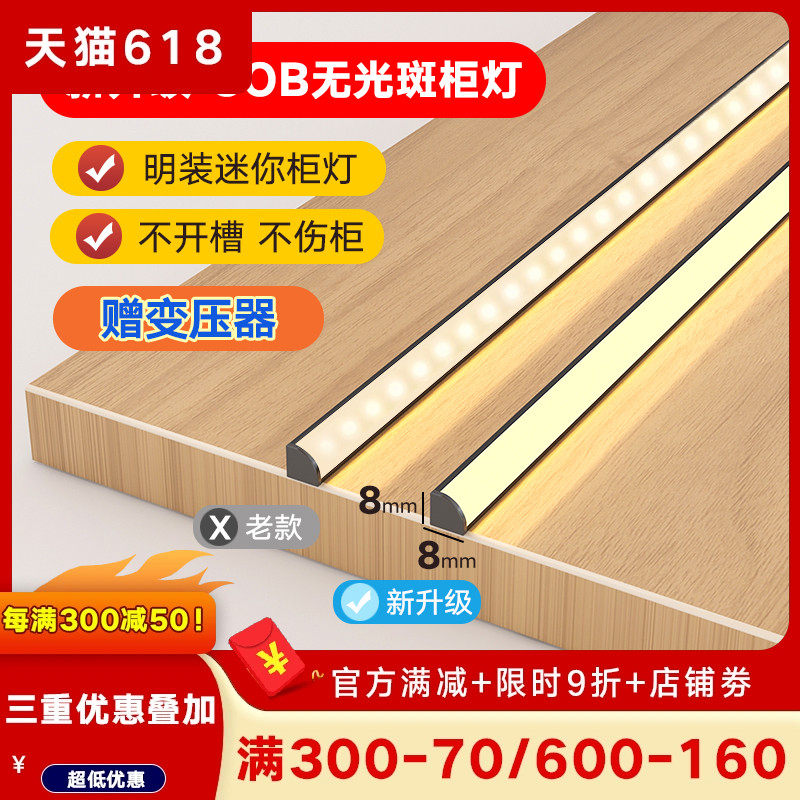 免开槽酒柜灯带直角感应灯明装衣柜橱房led灯条柜底层板灯线条灯
