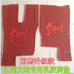 大运重卡脚垫DYX1210N8HN8VN6N8EN8C380N大货车专用脚垫防水耐磨