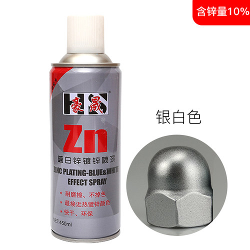 豪晟镀锌高光瓶装面漆金属漆防锈防腐银粉漆铁漆热镀手摇自动喷漆
