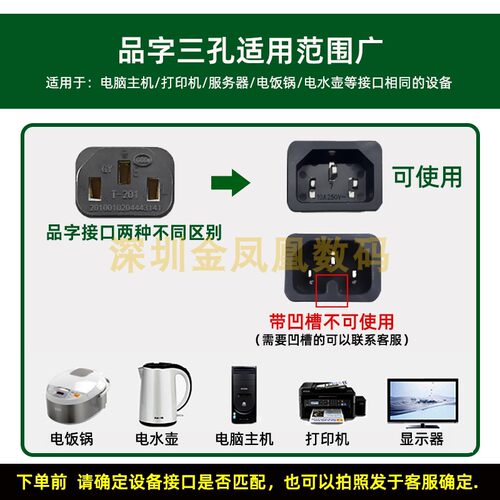 3C认证台式电脑主机打印机显示器电视带线插头10A250V电源线 三孔