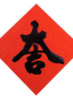 【5张/价】福字门贴门神墙贴2022年虎年春节过年对联大吉字贴年画