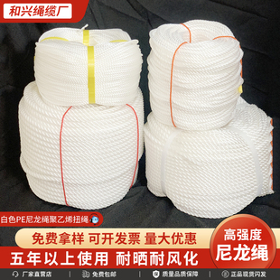 广州白色PE尼龙绳聚乙烯扭绳海水养殖绳种植绳种植绳子耐晒耐风化