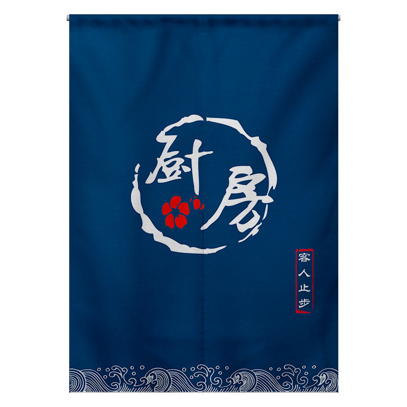 定制日式厨房门帘防油烟隔断帘饭店包间布艺半帘餐厅后厨个性布帘