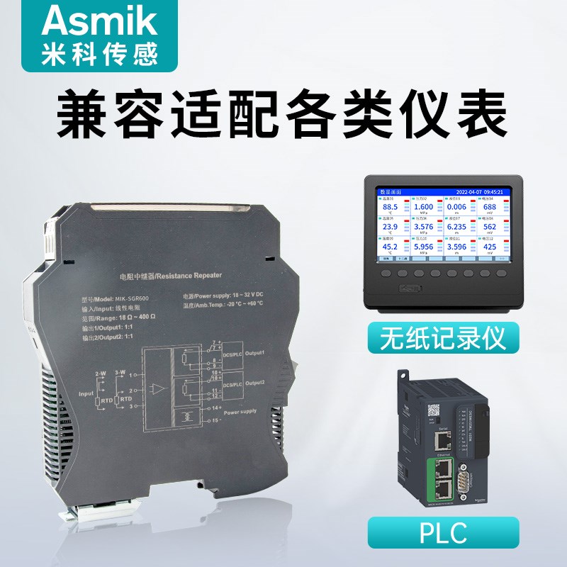 米科毫伏中继器一进一出二出高精度电阻中继器信号分配隔离器