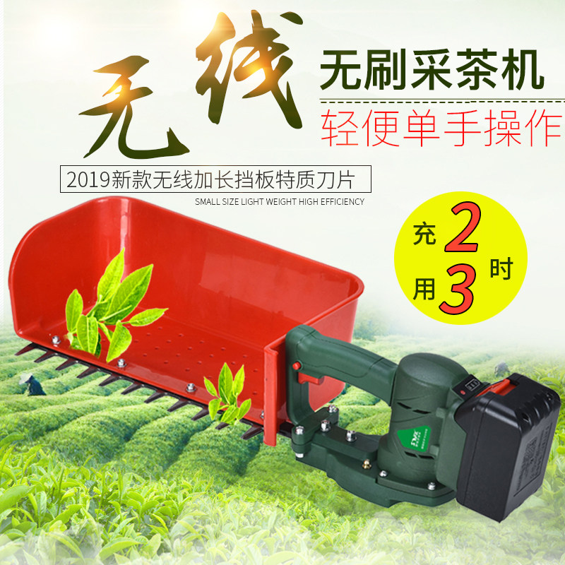 无线电动采茶机单人小型充电式剪茶叶茶树修剪机迷你便携采摘神器