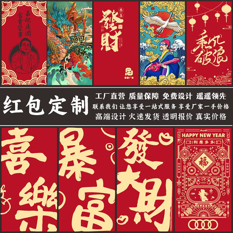 新年红包定制logo印字订做创意利是封定做高档公司结婚开业红包袋
