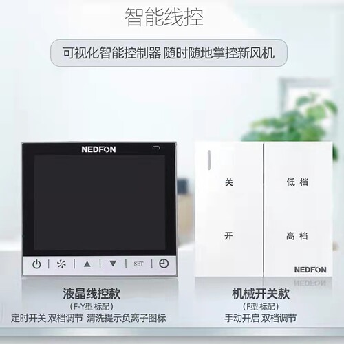 绿岛风中央新风系统家用静全热交换新风机商用双向换气机净化音