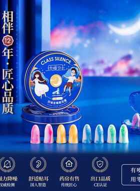 耳塞防噪音睡眠超级隔音睡觉专用神器专业降噪工业耳罩静音呼噜声