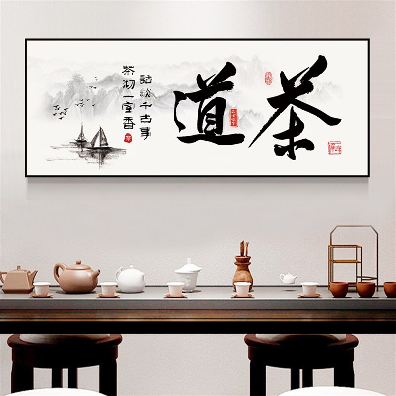 茶楼装饰画新中式茶室挂画茶馆茶叶店壁画茶道茶文化禅意背景墙画