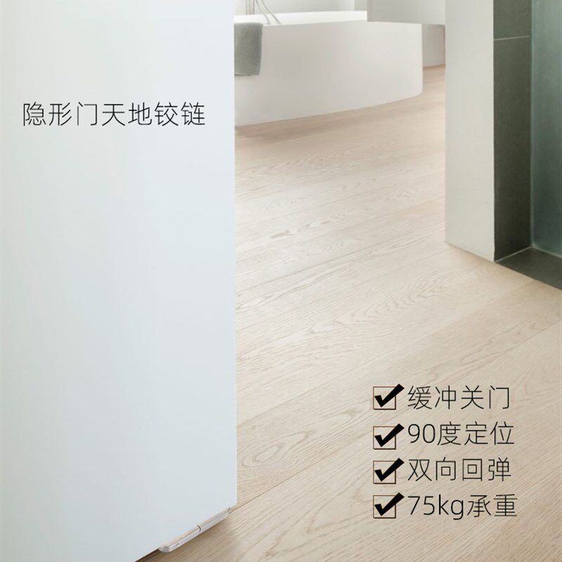 天地轴隐形门合页平开门房门木门免挖槽液压缓冲双向回弹暗装铰链