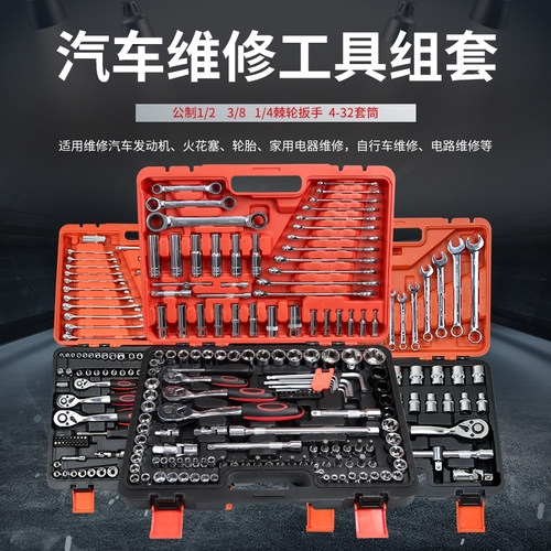 汽修工具套装套筒扳手棘轮汽车维修组合修车工具箱万能多功能小飞