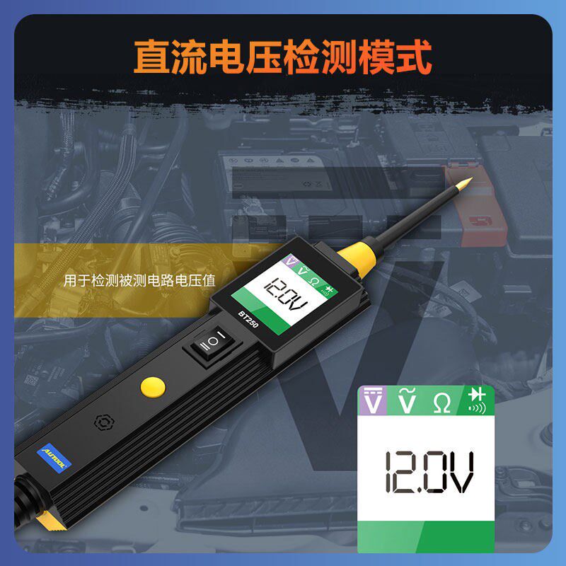 AUTOOL BT250汽车电工专用试电笔电压电阻多功能电路检测仪