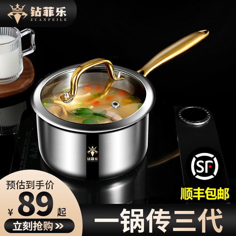 钻菲乐316不锈钢奶锅婴儿辅食锅煎煮一体宝宝专用辅食锅煮奶锅
