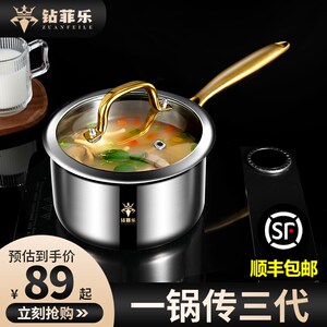钻菲乐316不锈钢奶锅婴儿辅食锅煎煮一体宝宝专用辅食锅煮奶锅