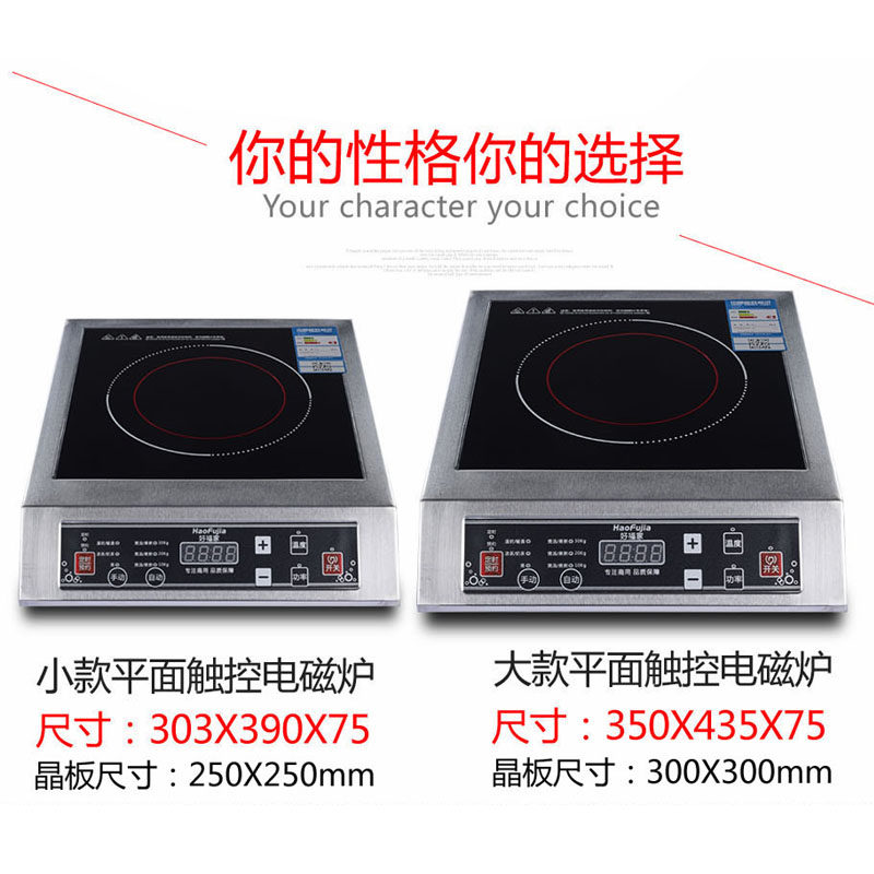 商用电磁炉4200W大功率电磁灶3500W食堂用美式插电源线英文出口版