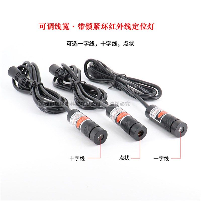 十字激光灯12V24V通用一字激光器红外线定位灯圆点镭射灯带锁紧环
