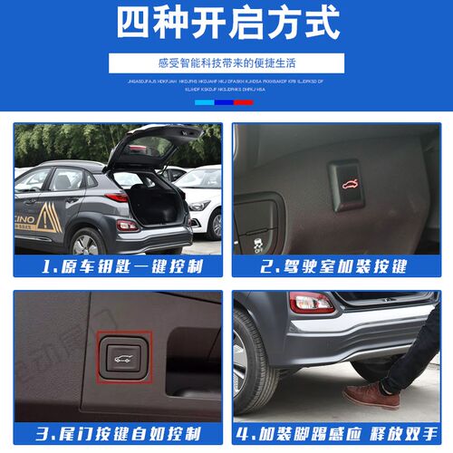 汽车电动尾门改装通用后备箱门改电动原厂电尾门自动智能伸缩杆感