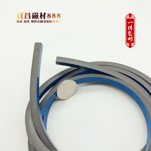 强力磁条软磁条1.5米X7mmX7mm四面磁性橡胶磁门帘纱窗车框门吸磁