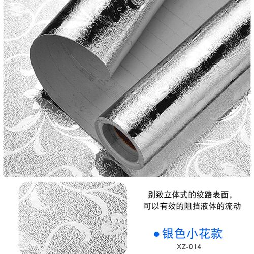 厨房防油贴纸防火耐高温瓷砖墙贴家用灶台橱柜防水防潮自粘保护膜