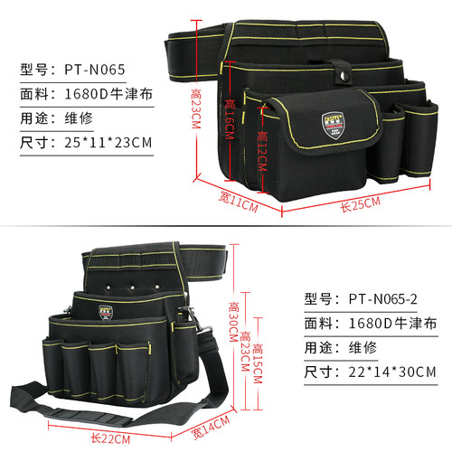 法斯特电工腰包工具包 多功能维修帆布腰包  贴墙纸包维修壁纸包