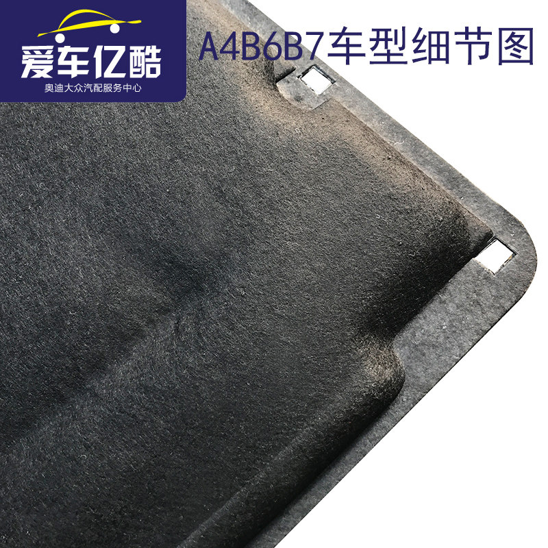 适用奥迪A4B7B6 A4LB8B9汽车机盖隔热棉内衬引擎盖隔音棉国产配件