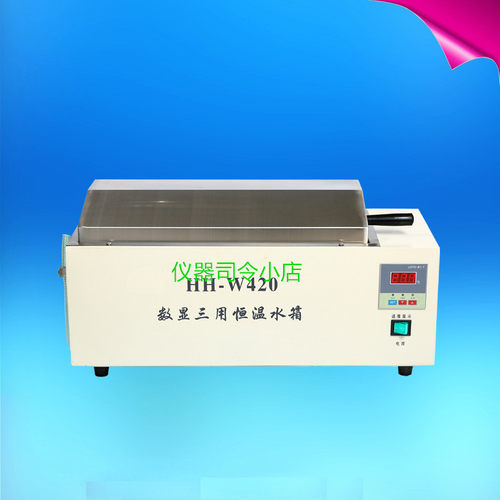 HH-W420/600数显三用恒温水箱 水浴锅 水槽 不锈钢内胆 304不锈钢
