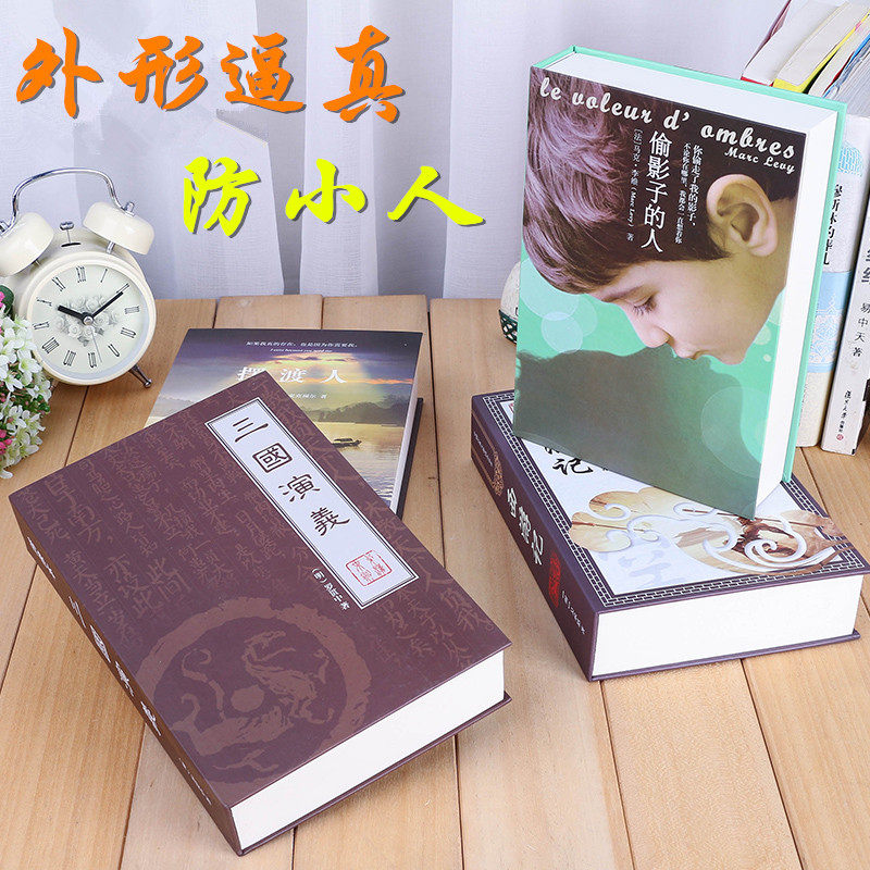 保险柜创意家用隐形 床头保险箱3c迷你小型 办公带锁保管箱密码盒