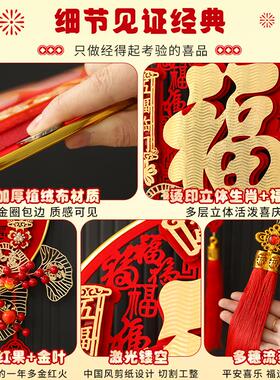 新年装饰福字挂件高端中国结2026新款马年喜庆入户大门上客厅高档