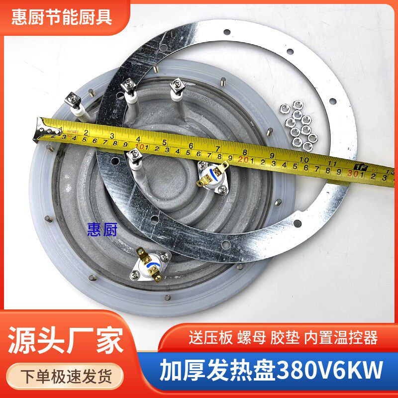 煮面炉发热盘电热管汤桶加热圈蒸包炉保温台商用圆形不锈钢加热板