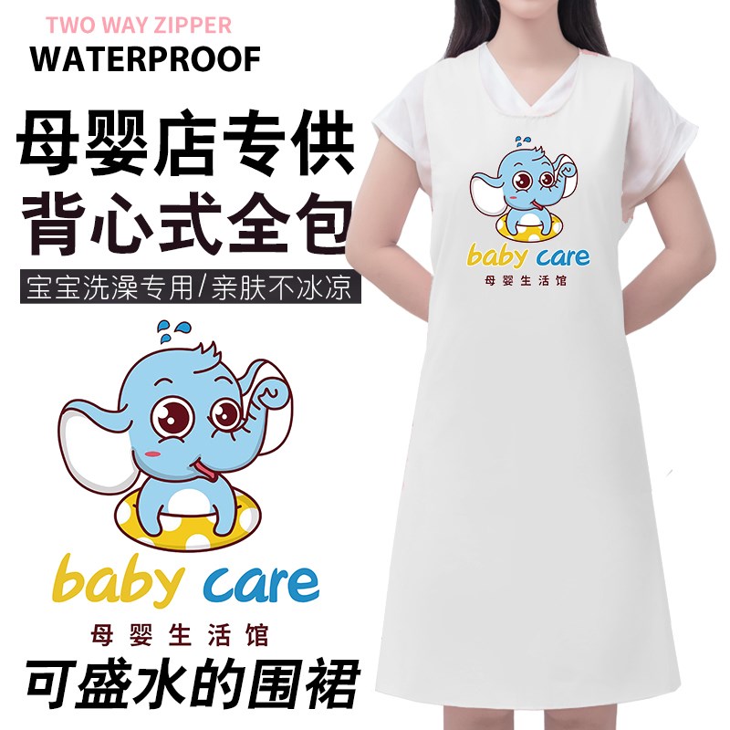 防水pu软皮背心透气母婴店游泳馆宝宝洗澡婴儿护理防水衣围裙定制