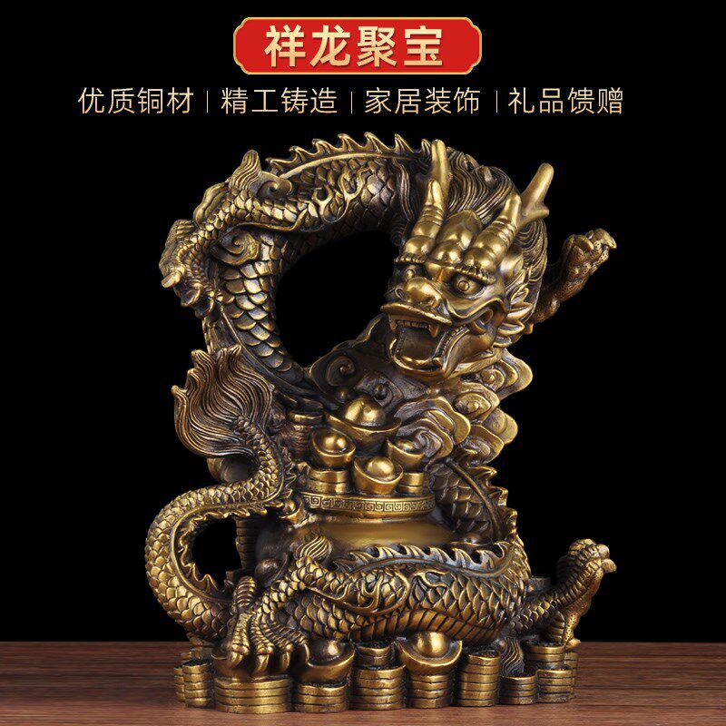 龙摆件铜工艺品客厅玄关办公室老板桌公司开业礼品招财桌面装饰品