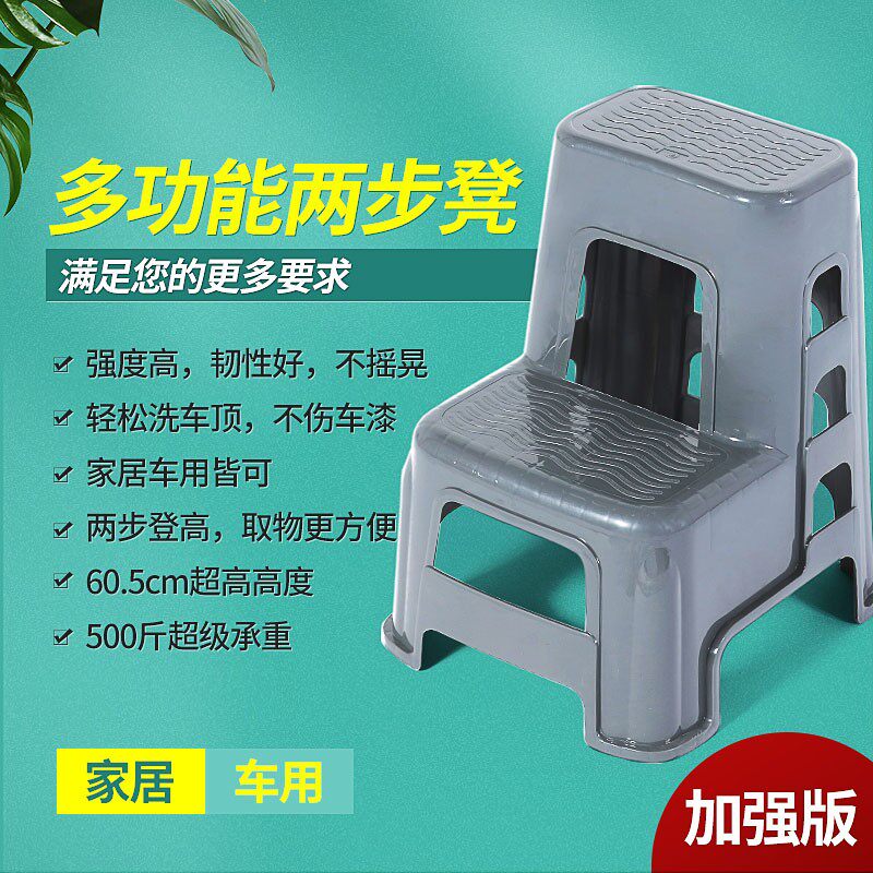 洗车凳子两步凳汽车美容高低三步梯凳台阶登高椅子二步踏梯脚家用