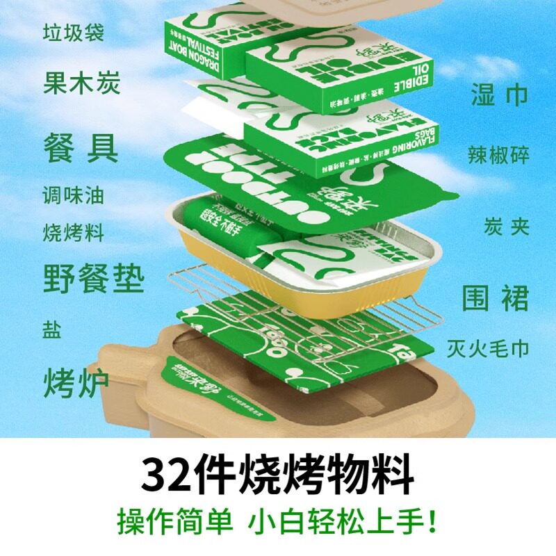 烧烤炉一次性木炭无烟户外露营家用室内庭院烧烤架便携式迷你全套