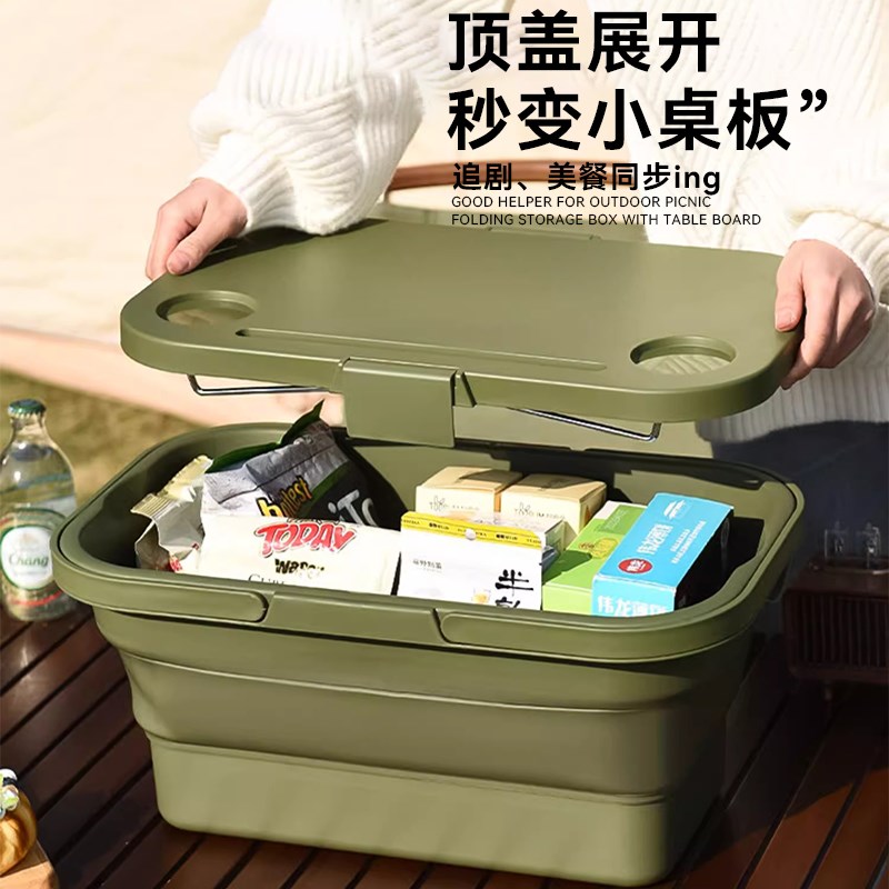 露营收纳箱车载后备箱整理箱户外野餐箱子长途自驾神器置物箱