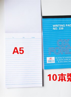 A4便条纸便签纸书写纸单行有线便条信纸128A5草稿纸笔记手抄本
