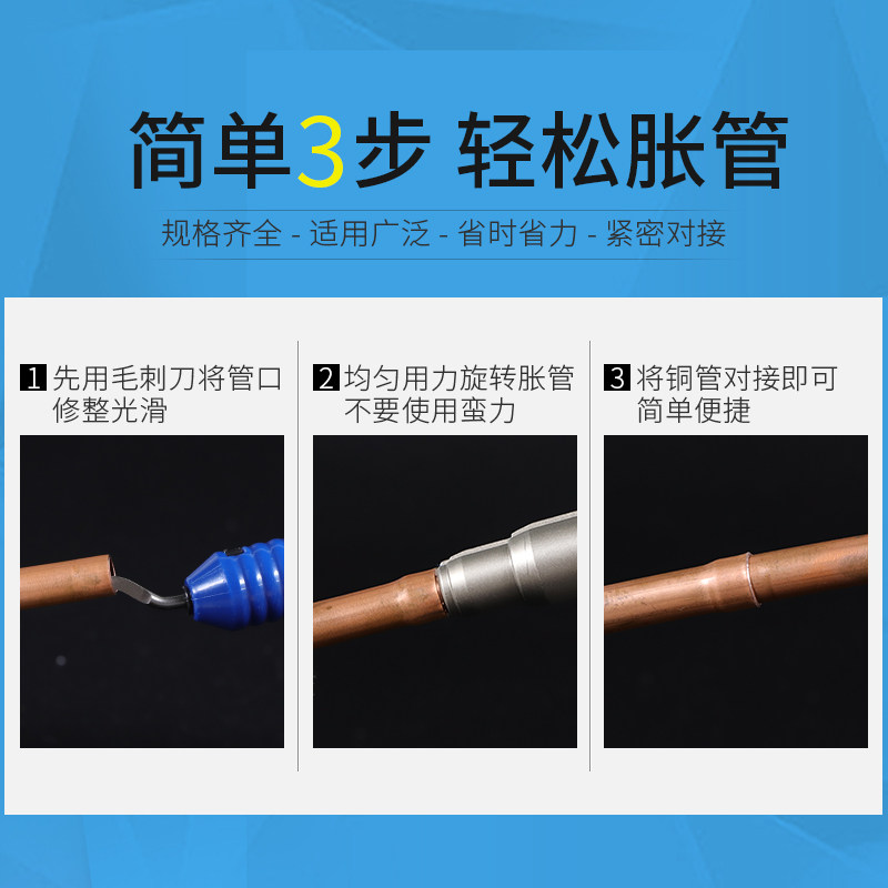 大圣空调铜管胀管器制冷工具手动扩口器万能涨管器空调维修扩管器