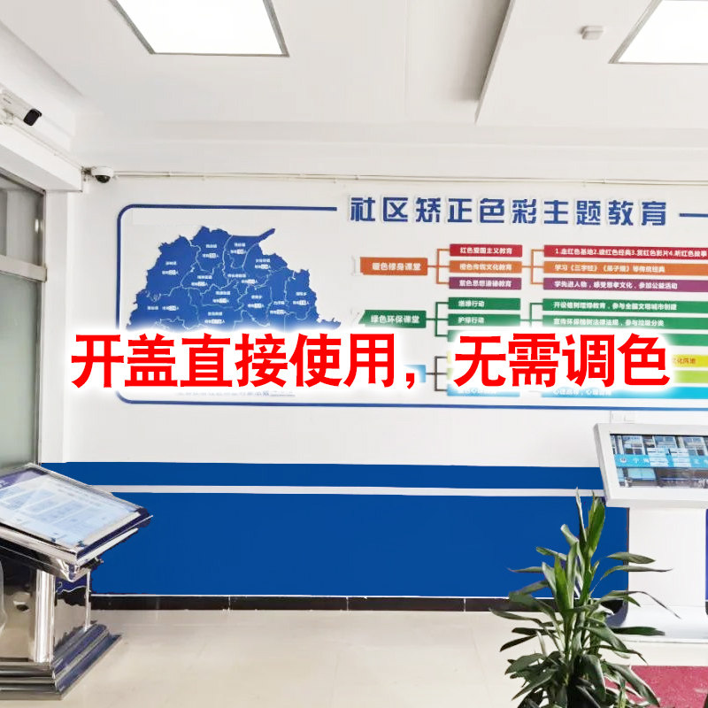 深蓝色司法蓝色乳胶漆外墙涂料司法蓝银白色装修涂料油漆室内墙漆