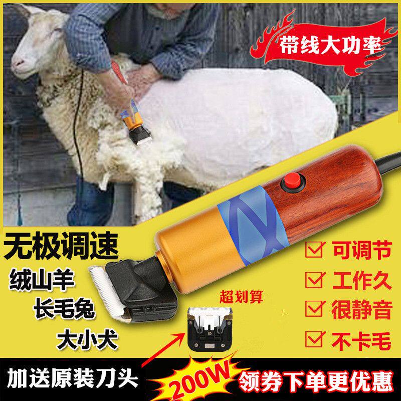 200w带线羊毛电推剪专业大功率宠物电推子藏獒狗狗猫咪修毛器大狗