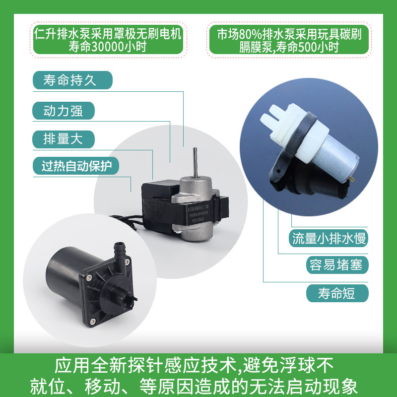 空调排水泵 仁升P30新款挂机空调排水器静音中央空调冷凝水提升泵