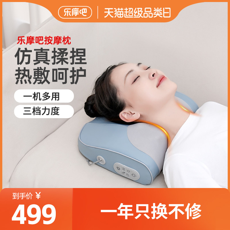 乐摩吧腰部按摩器颈椎背部按摩仪肩颈按摩枕全身家用车载按摩靠垫